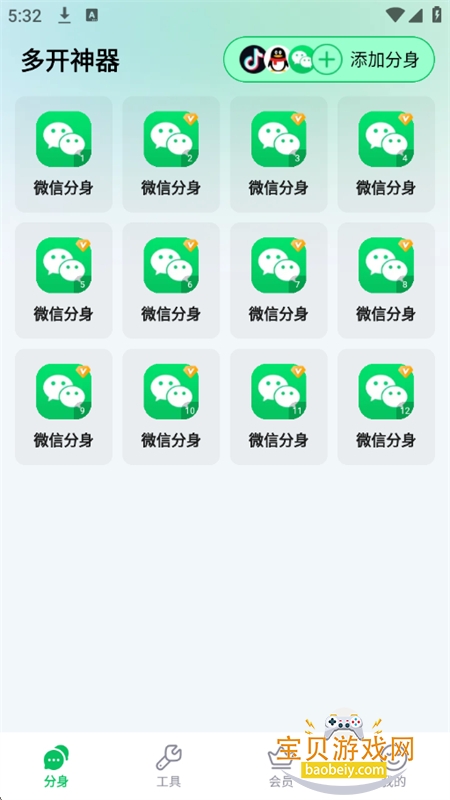 ࿪appٷ°汾v5.0.5 ׿ͼ4.