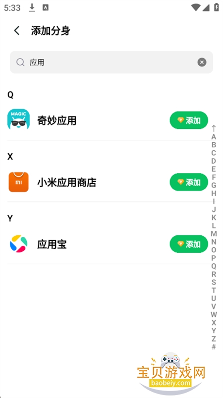 ࿪appٷ°汾v5.0.5 ׿ͼ2.