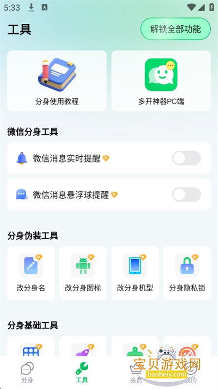 ࿪appٷ°汾v5.0.5 ׿ͼ3.