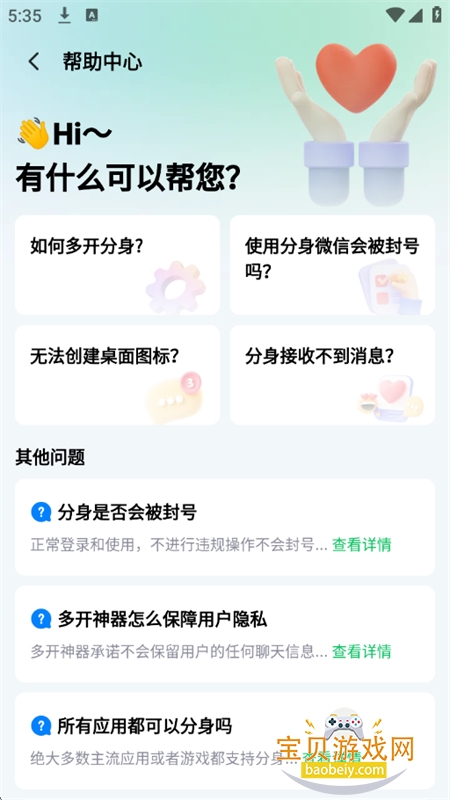 ࿪appٷ°汾v5.0.5 ׿ͼ6.