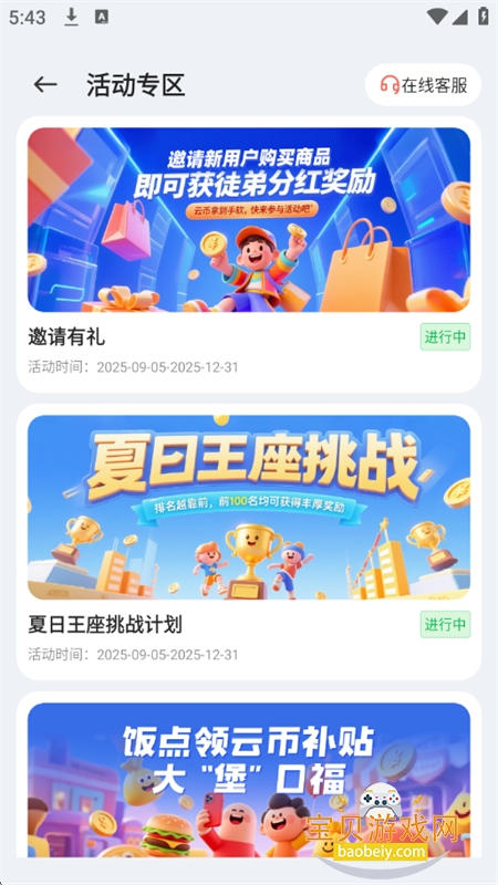 Ʊҫǿapp׿°汾v1.3.2 ׿ͼ3.