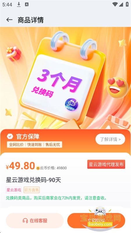 Ʊҫǿapp׿°汾v1.3.2 ׿ͼ5.