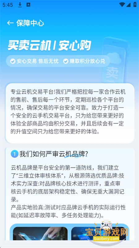 Ʊҫǿapp׿°汾v1.3.2 ׿ͼ8.