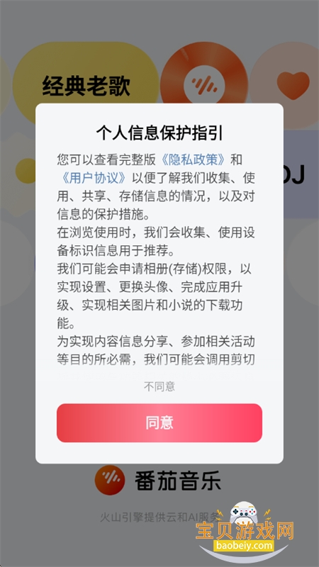 (ԭ)app׿ֻv6.2.0.32׿ͼ4.