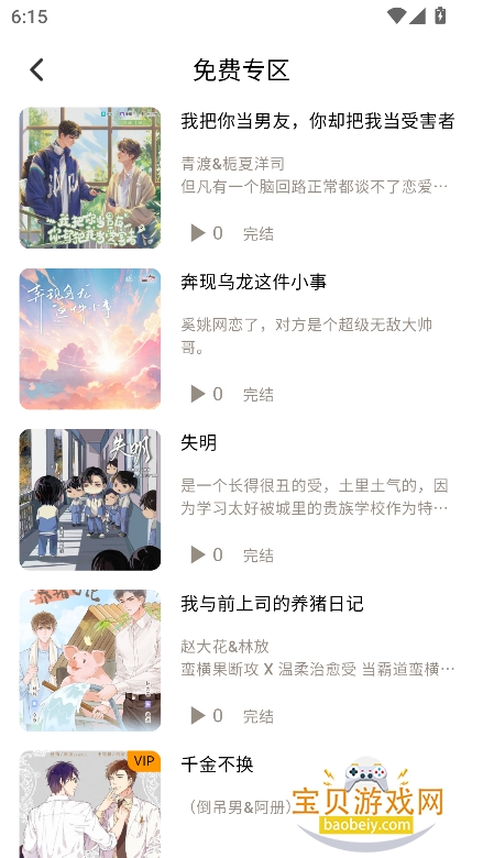 mi.mi㲥APPٷ°v1.1.3Ѱͼ3.