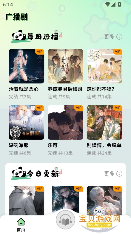 mi.mi㲥APPٷ°v1.1.3Ѱͼ7.