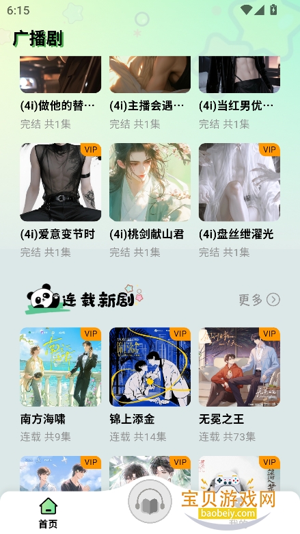 mi.mi㲥APPٷ°v1.1.3Ѱͼ6.