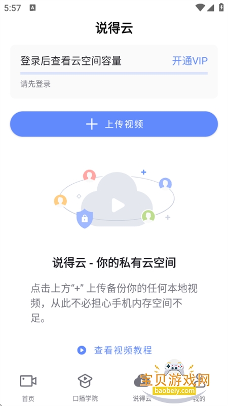 ˵AIعٷֻv6.2 ׿ͼ1.