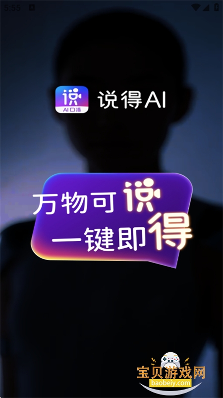 ˵AIعٷֻv6.2 ׿ͼ2.