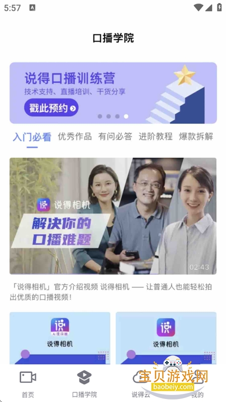 ˵AIعٷֻv6.2 ׿ͼ5.