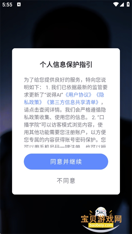 ˵AIعٷֻv6.2 ׿ͼ3.