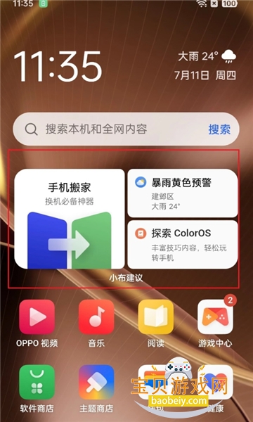 oppoǻ۾߷appٷv16.9.277 ׿ͼ4.