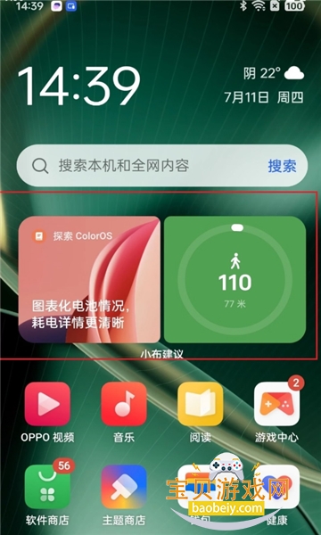 oppoǻ۾߷appٷv16.9.277 ׿ͼ5.