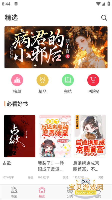 С˵appֻv3.3.5 ׿ͼ4.