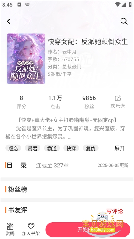 С˵appֻv3.3.5 ׿ͼ6.