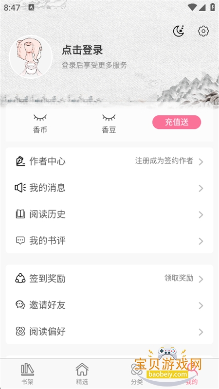 С˵appֻv3.3.5 ׿ͼ8.