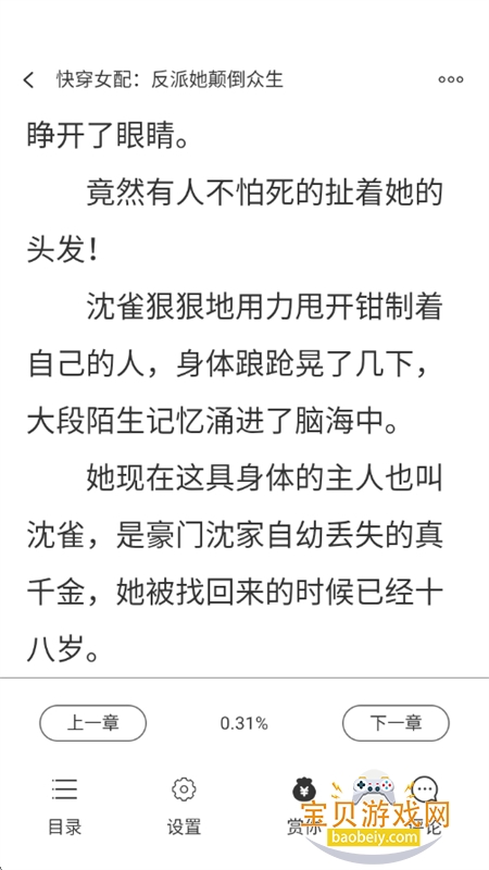 С˵appֻv3.3.5 ׿ͼ5.