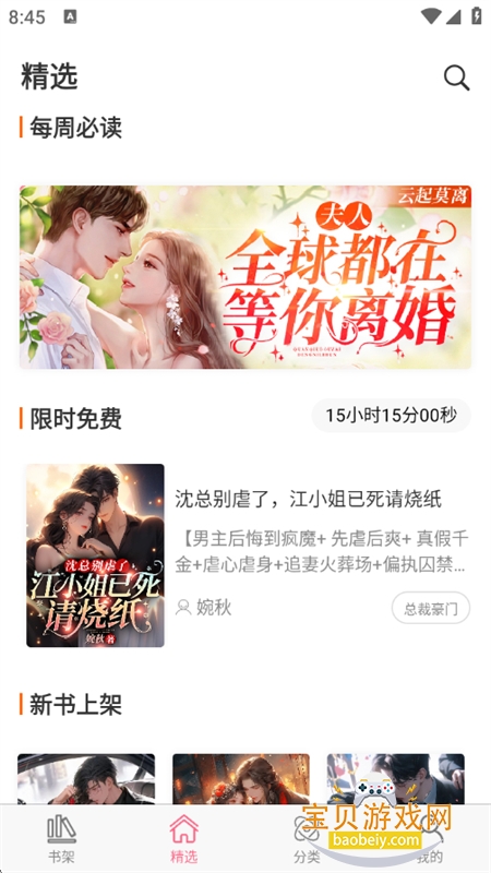 С˵appֻv3.3.5 ׿ͼ3.