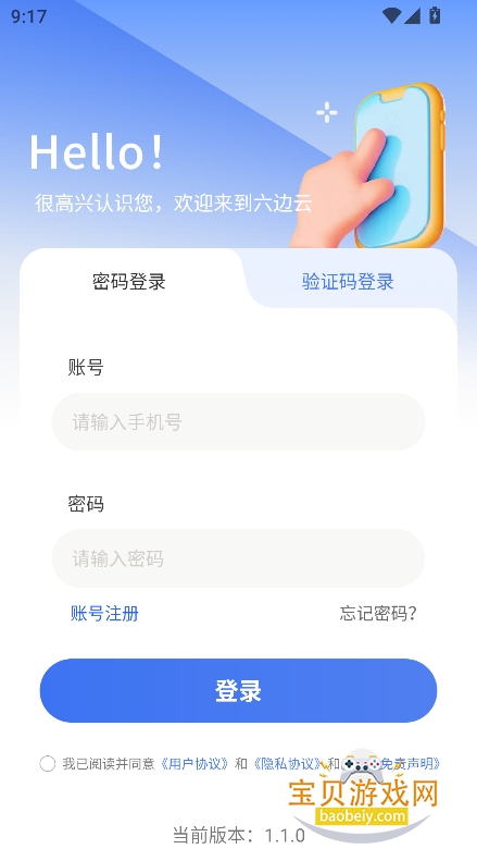 ֻapp°v1.1.0 ׿ͼ2.