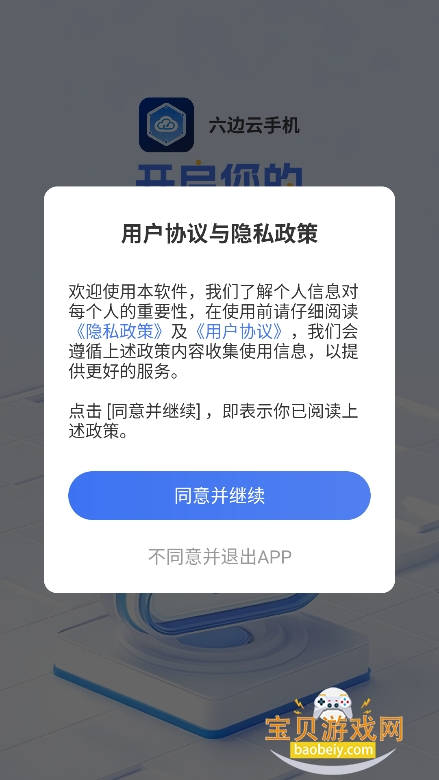 ֻapp°v1.1.0 ׿ͼ4.