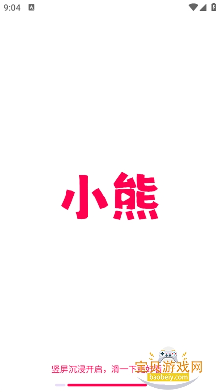 Сܿappٷ°汾v1.0.4 ׿ͼ0.