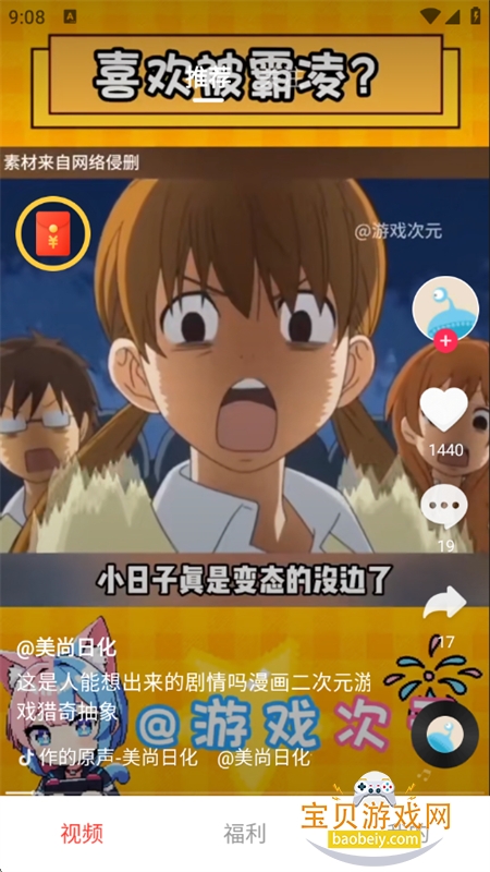 Сܿappٷ°汾v1.0.4 ׿ͼ6.