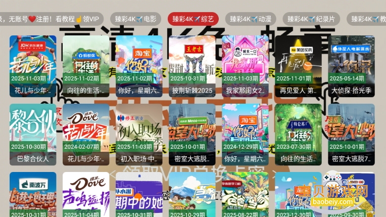 Ӱ4KTV氲װ2.4.1 ֻͼ3.