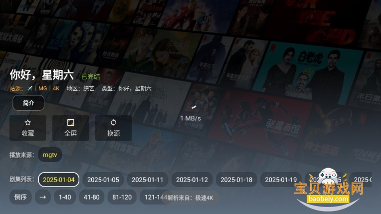 Ӱ4KTV氲װ2.4.1 ֻͼ0.