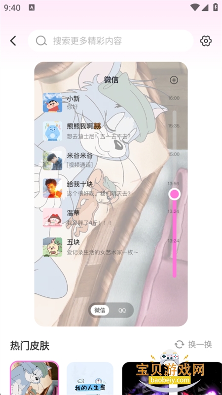 ٷֻv1.0.00.041 ׿ͼ7.