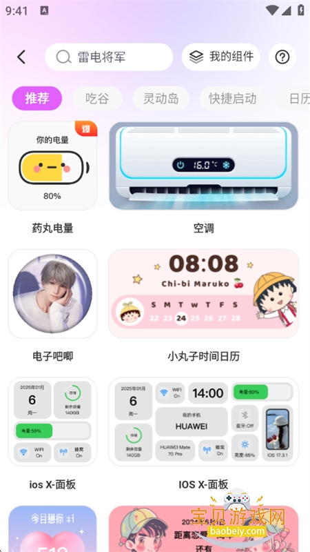 ٷֻv1.0.00.041 ׿ͼ8.