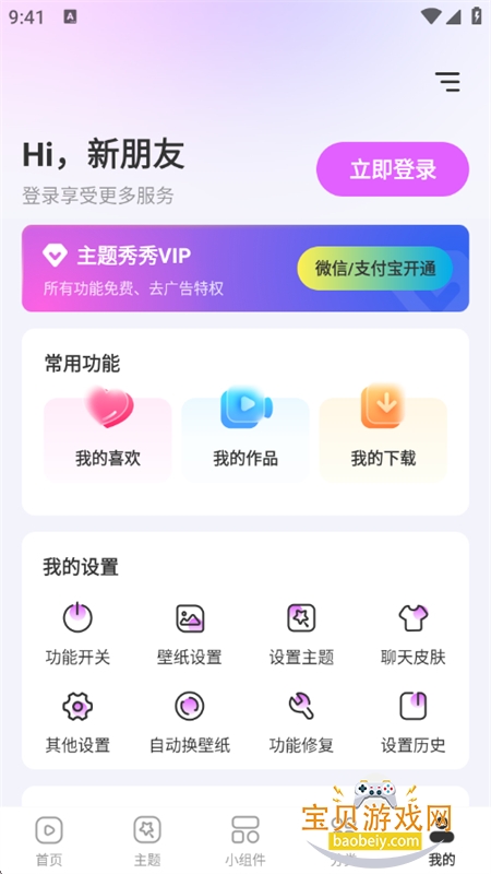 ٷֻv1.0.00.041 ׿ͼ9.