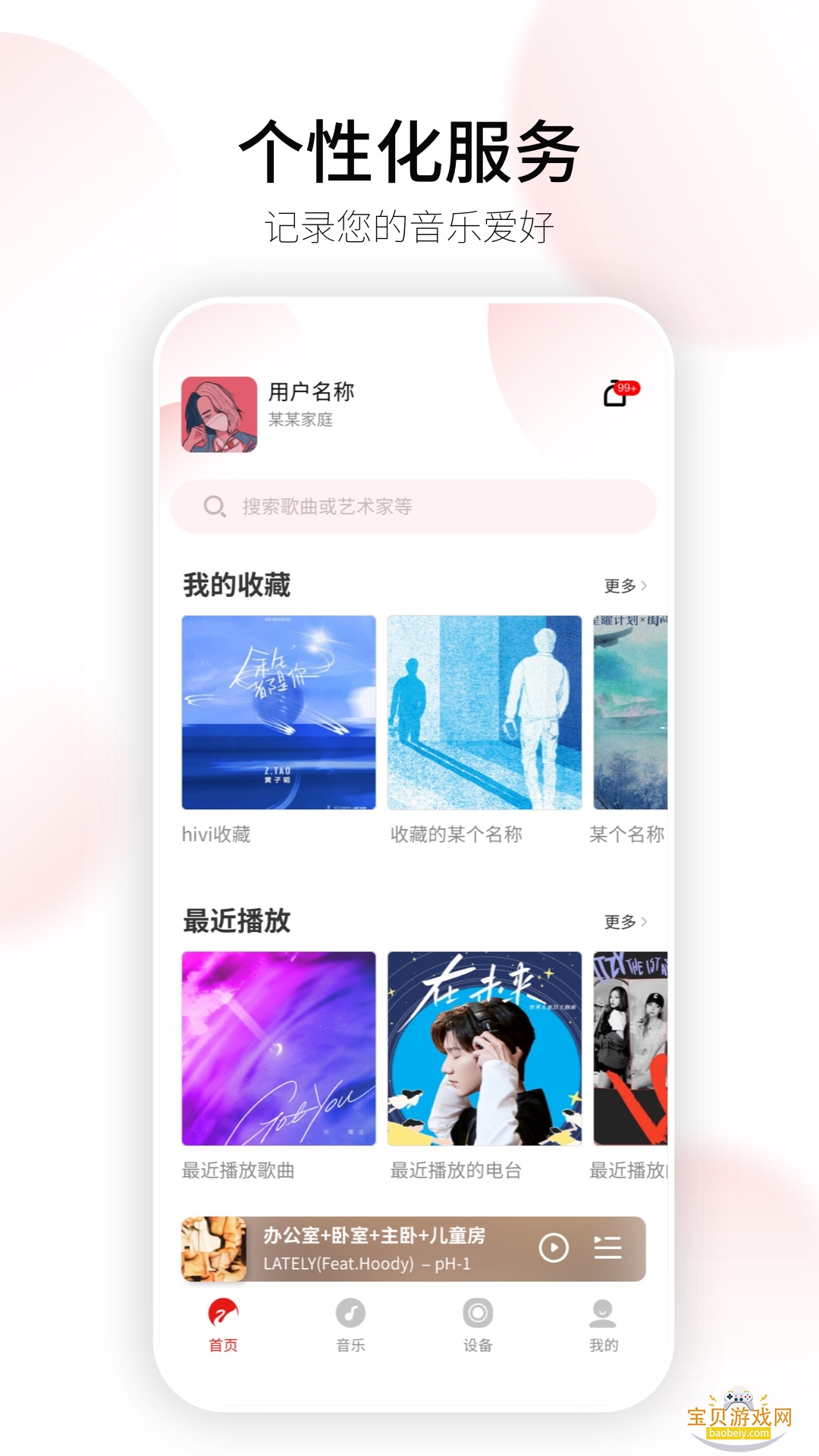 Swan Audio׿°4.2.0 ٷͼ2.