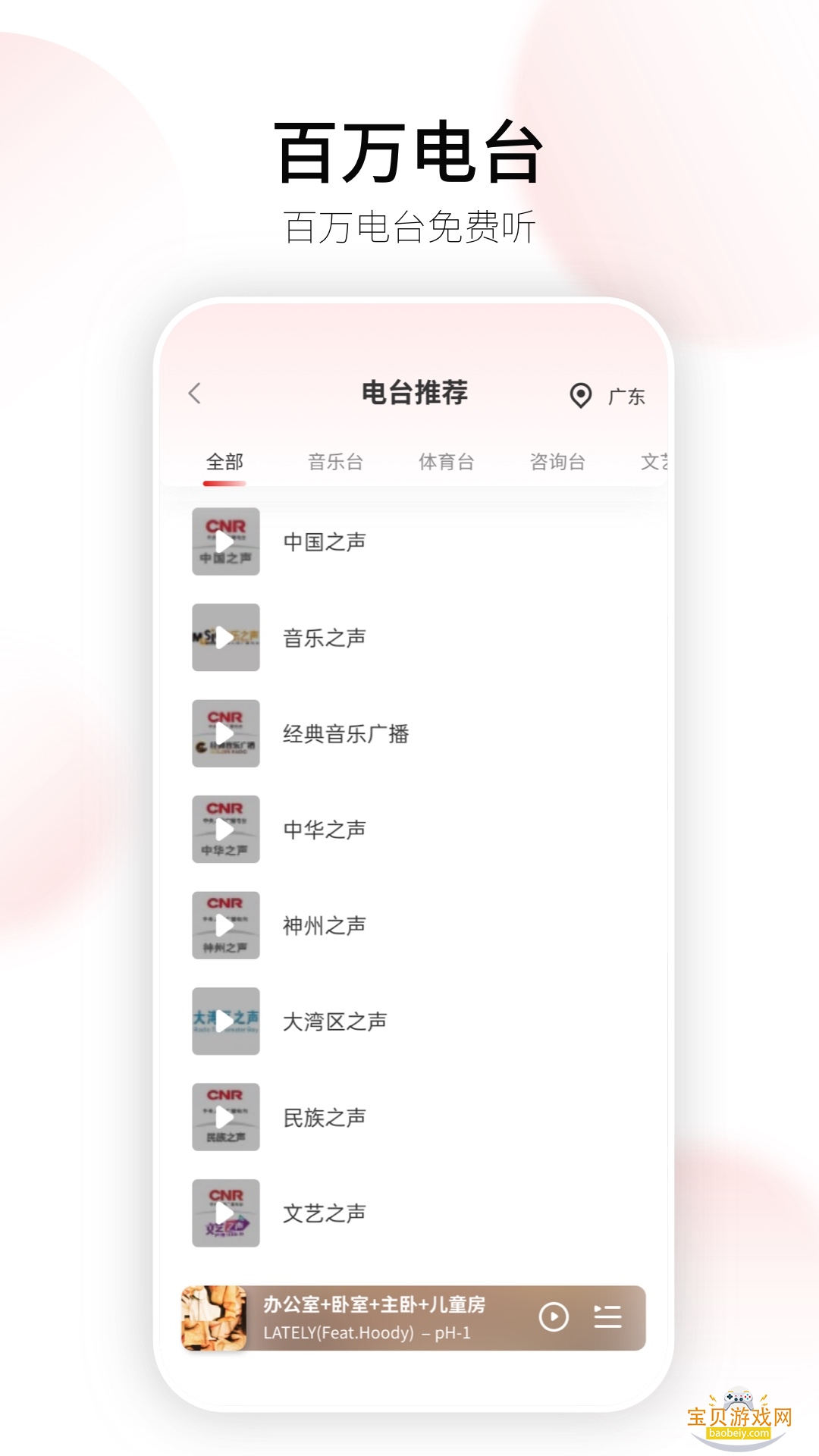 Swan Audio׿°4.2.0 ٷͼ1.