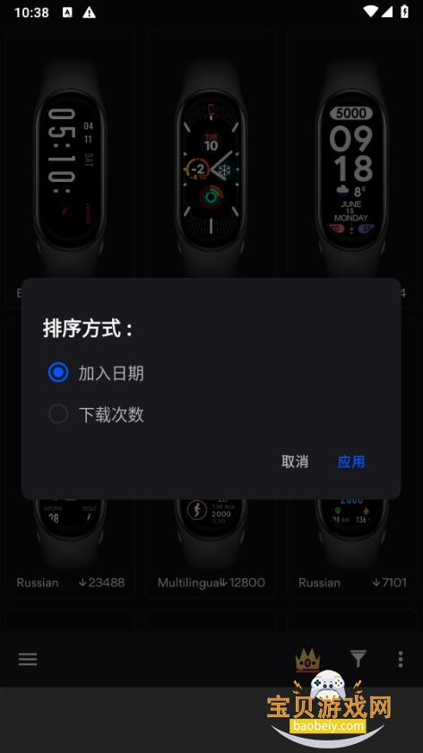 Сֻ5Զ幤(Watchfaces for Mi Band 5)6.0.0.1 ׿ͼ2.