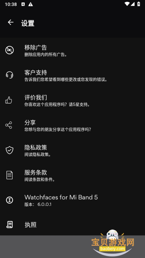 Сֻ5Զ幤(Watchfaces for Mi Band 5)6.0.0.1 ׿ͼ0.