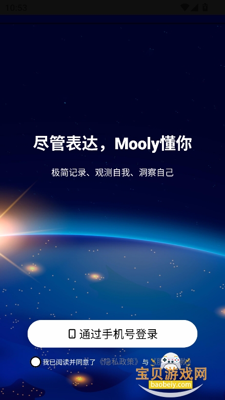 ħռMoolyٷ°v2.3.3 ׿ͼ1.