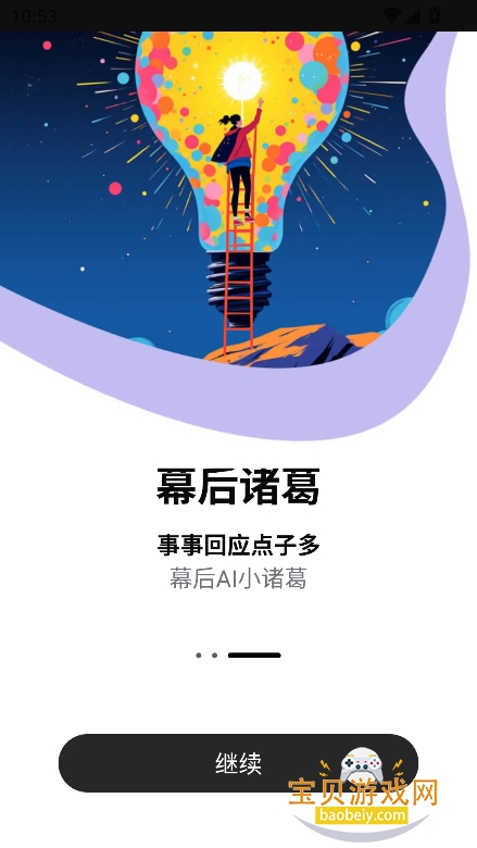 ħռMoolyٷ°v2.3.3 ׿ͼ2.