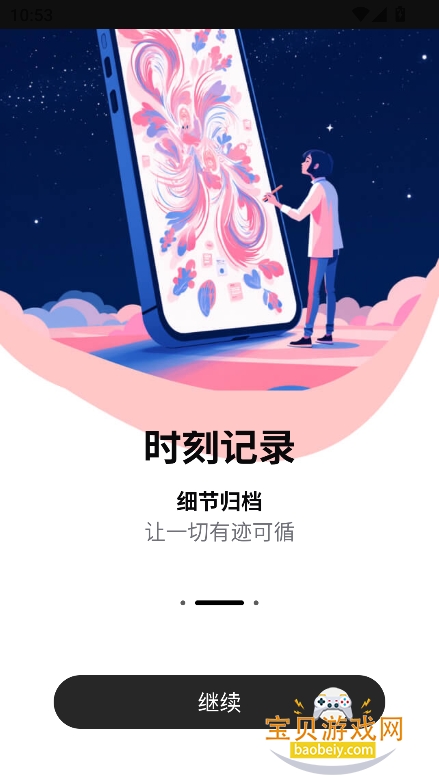 ħռMoolyٷ°v2.3.3 ׿ͼ3.