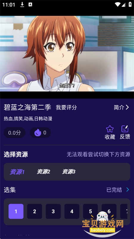 ;ӰӴȫapp°汾v1.0.5 ׿ͼ5.