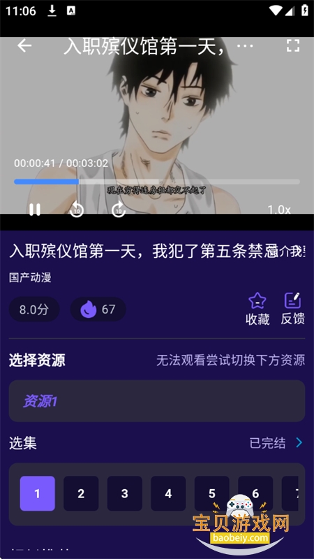;ӰӴȫapp°汾v1.0.5 ׿ͼ9.