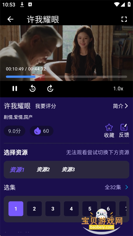 ;ӰӴȫapp°汾v1.0.5 ׿ͼ2.