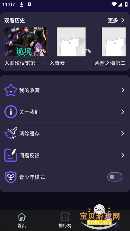 ;ӰӴȫapp°汾v1.0.5 ׿ͼ0.