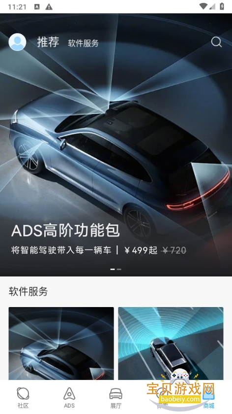 ΪǬǼADS4.0°汾1.0.4.300 ׿ͼ0.