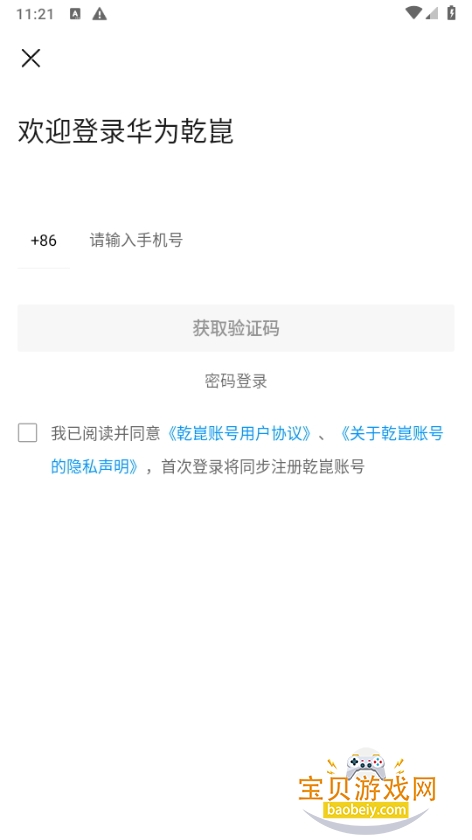 ΪǬǼADS4.0°汾1.0.4.300 ׿ͼ3.