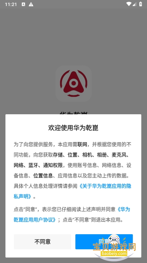 ΪǬǼADS4.0°汾1.0.4.300 ׿ͼ6.