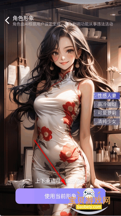 aiŮ°v1.0.18 ׿ͼ6.