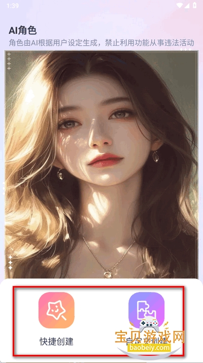 aiŮ°v1.0.18 ׿ͼ2.