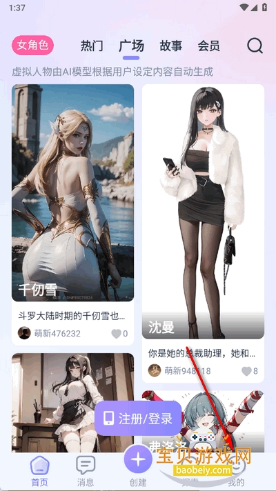 aiŮ°v1.0.18 ׿ͼ5.