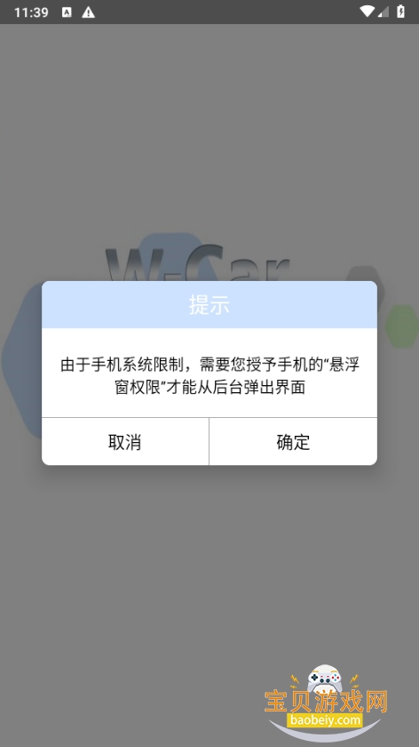 W-Carͷapp°2.9.0 ׿ͼ2.