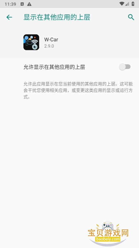 W-Carͷapp°2.9.0 ׿ͼ1.